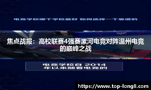 龙8国际APP