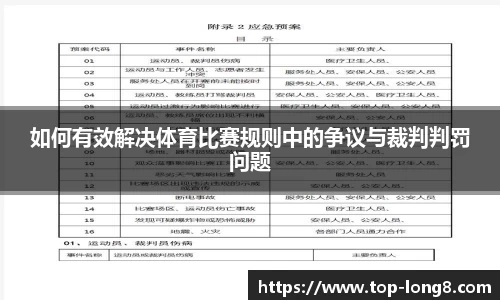 龙8国际APP